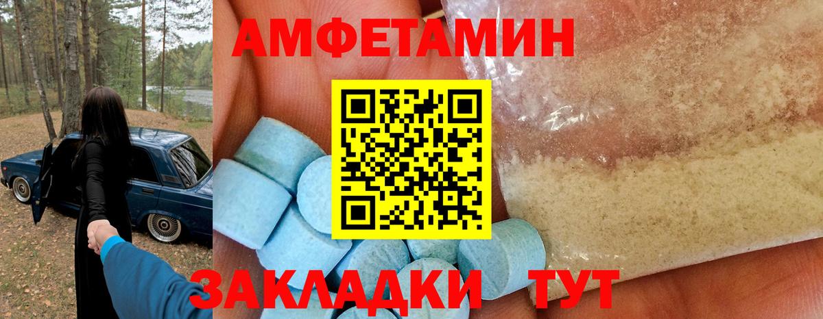 Амфетамин VHQ  Вход с VPN  АМФ  Воскресенск 