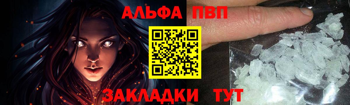 Alpha-PVP Соль  Вход с VPN  А ПВП  A PVP VHQ  Воскресенск 