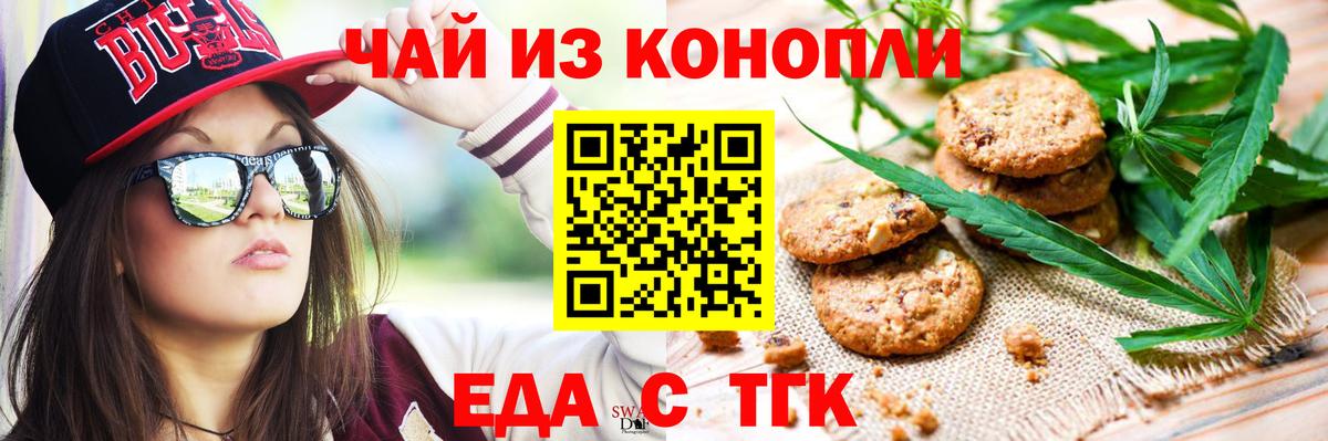 Canna-Cookies марихуана Воскресенск