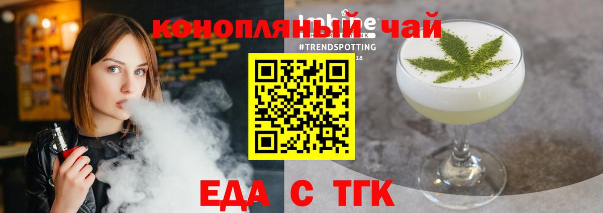 Печенье с ТГК конопля  Вход с VPN  Воскресенск 