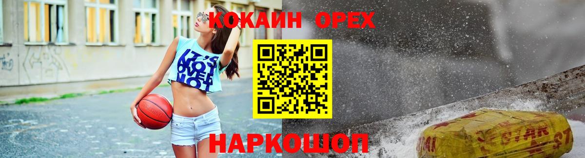 Кокаин Columbia Воскресенск