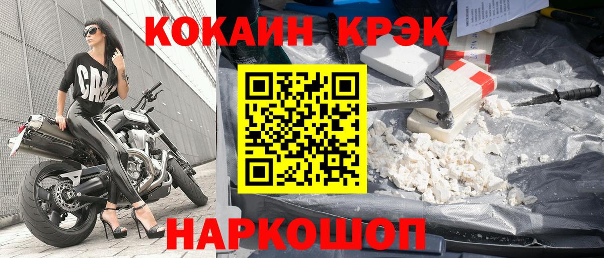 КОКАИН 97%  Кокаин Columbia  КОКАИН  Вход с VPN  Воскресенск 