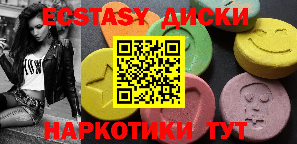 Ecstasy 280 MDMA  Ecstasy Philipp Plein  Вход с VPN  Воскресенск 