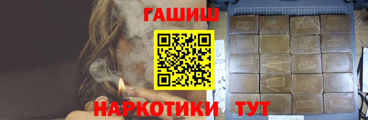ГАШИШ Premium Воскресенск