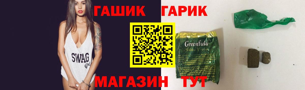 ГАШ гарик  ГАШИШ hashish  Воскресенск  ГАШ  Вход с VPN 