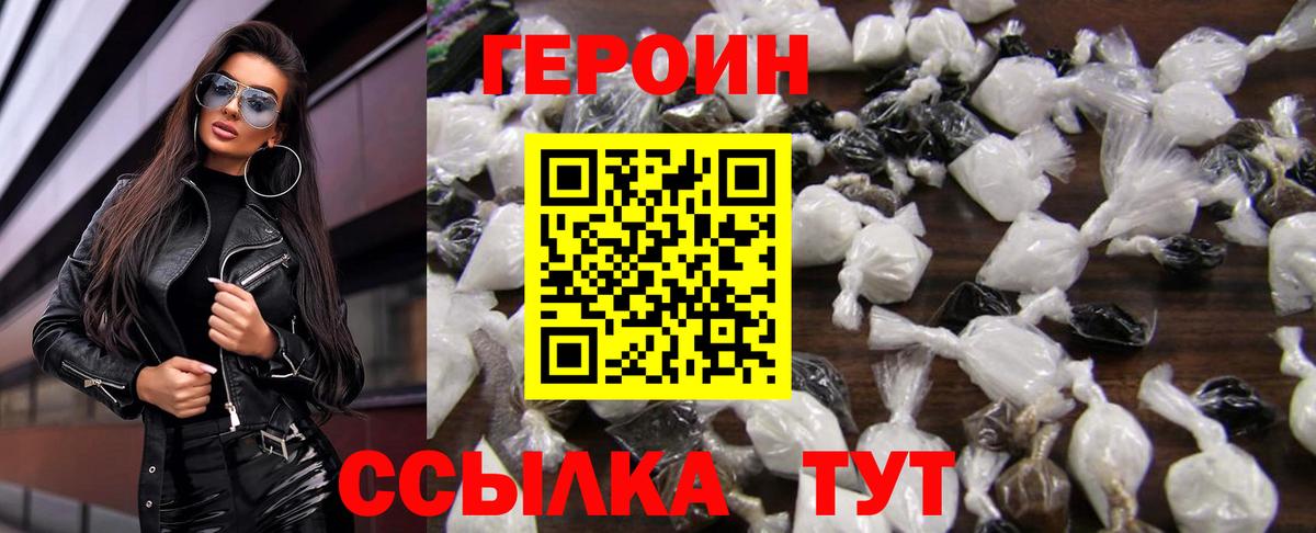 Воскресенск  ГЕРОИН Афган  Вход с VPN 