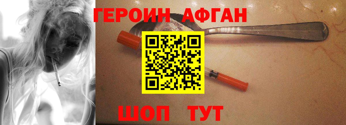 Героин белый Воскресенск