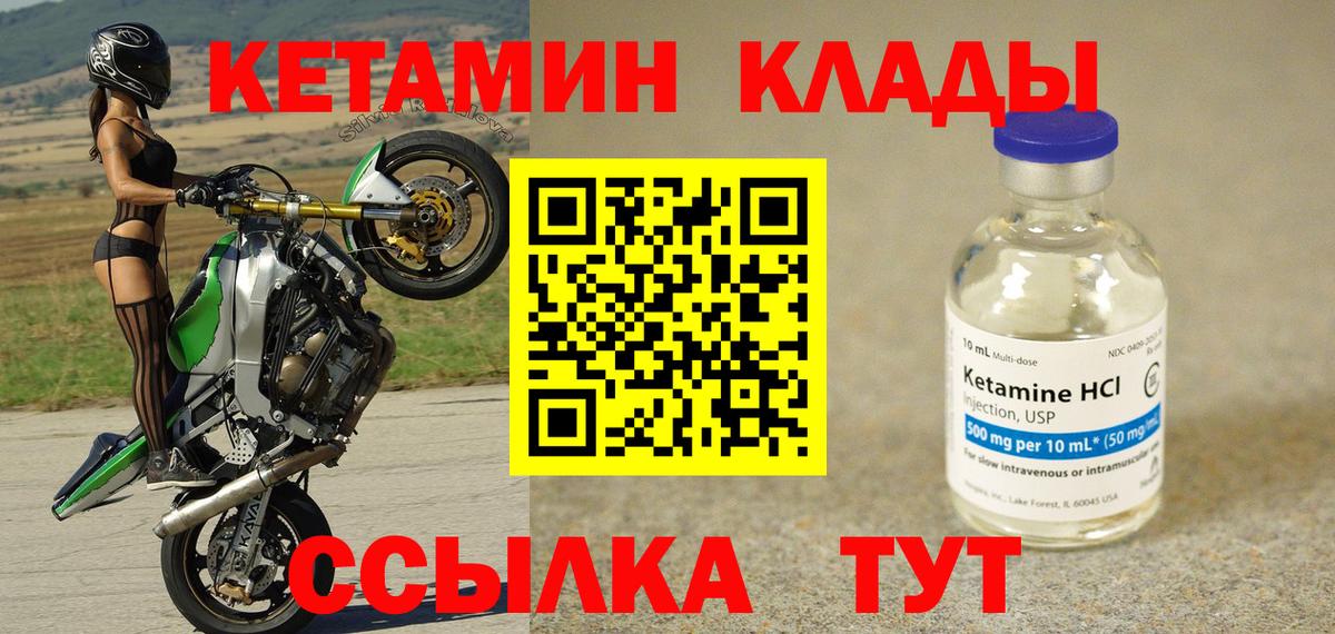 КЕТАМИН VHQ  Вход с VPN  КЕТАМИН VHQ  Воскресенск 