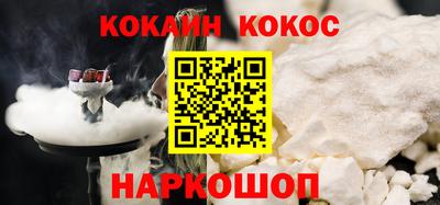 кокаин премиум Ливны