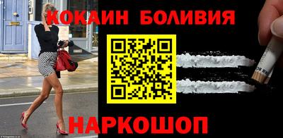 кокаин премиум Ливны