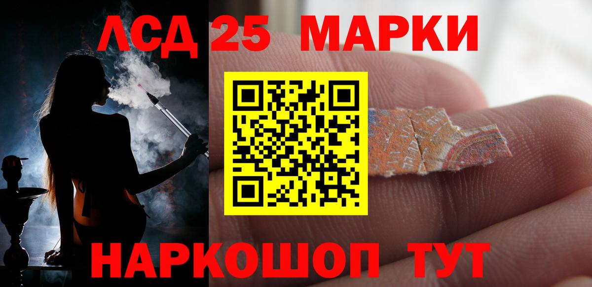 ЛСД экстази  ЛСД экстази кислота  Вход с VPN  Воскресенск  ЛСД экстази кислота 