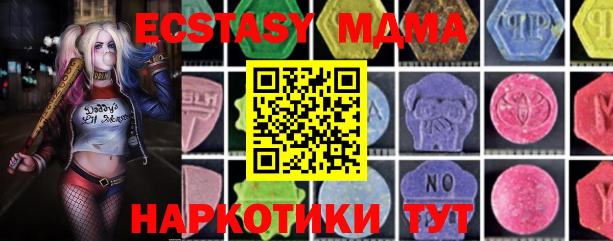 МДМА VHQ  МДМА  Воскресенск  Вход с VPN  MDMA кристаллы 