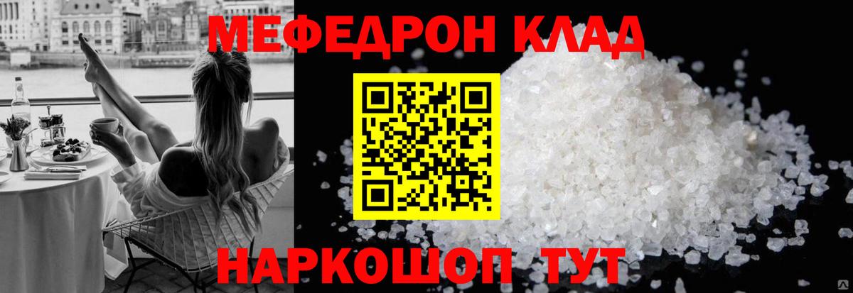 Мефедрон  Меф мука  Воскресенск  ссылка на мегу рабочий сайт  МЕФ мука  Вход с VPN 