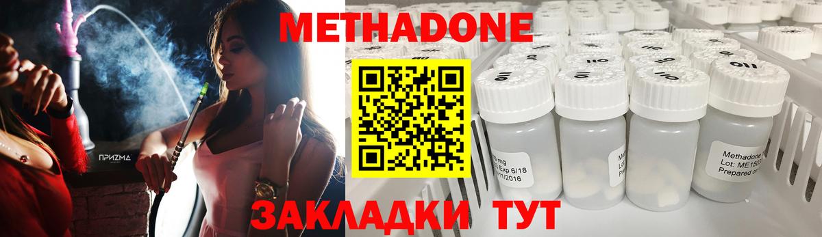 Метадон мёд  Вход с VPN  Метадон белоснежный  Воскресенск 