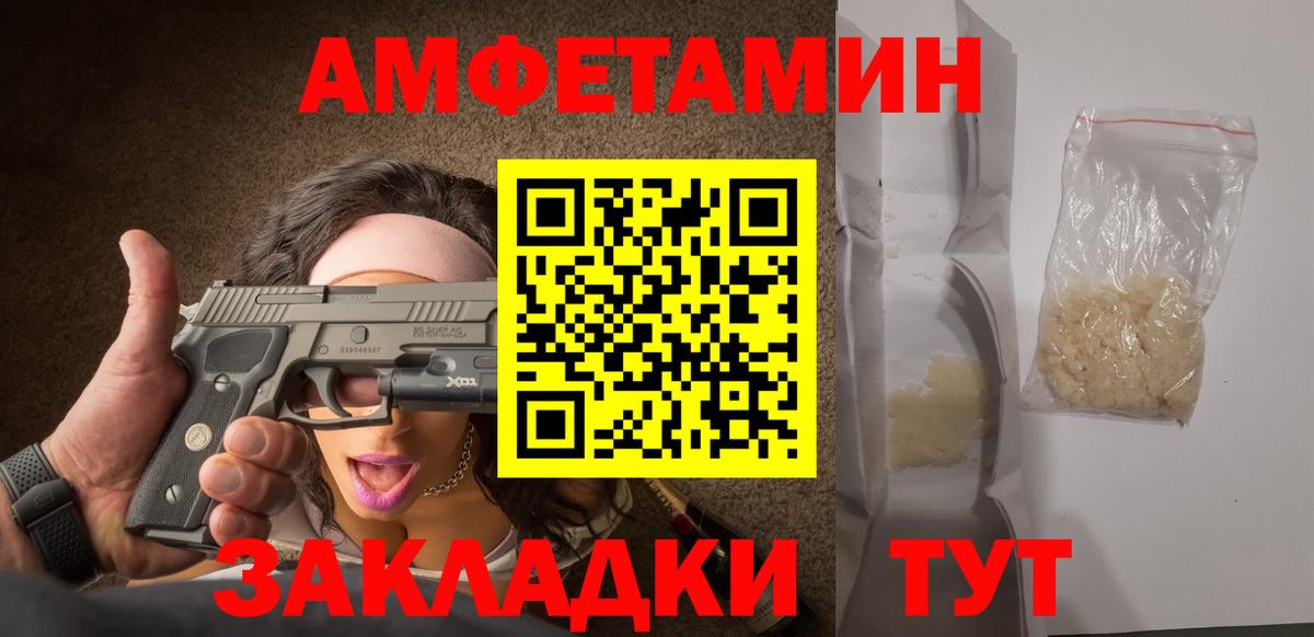 МЕТАМФЕТАМИН витя Воскресенск