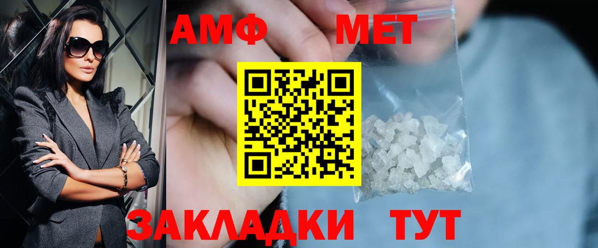 Метамфетамин  Вход с VPN  Воскресенск  МЕТАМФЕТАМИН Methamphetamine 